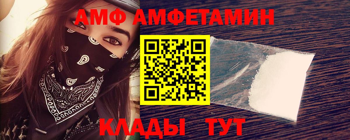 АМФЕТАМИН VHQ Борисоглебск