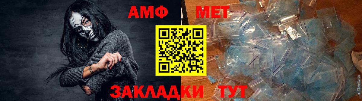 АМФ  Вход с VPN  Борисоглебск  Amphetamine  АМФЕТАМИН 97% 