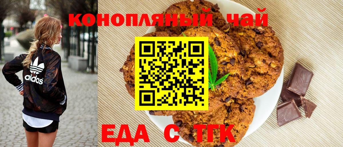 Cannafood марихуана  Вход с VPN  Борисоглебск 