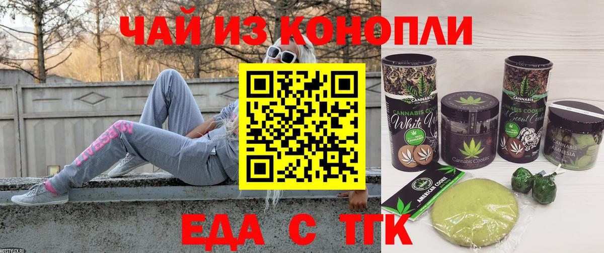 Canna-Cookies марихуана Борисоглебск