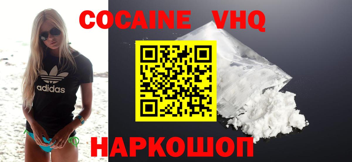 Cocaine Боливия Борисоглебск