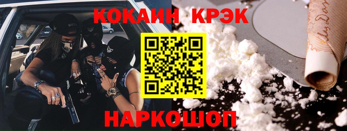 Cocaine Columbia  Вход с VPN  Борисоглебск  КОКАИН Колумбийский 