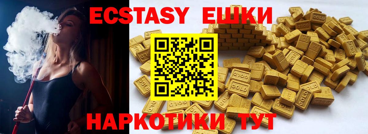 Экстази 300 mg Борисоглебск