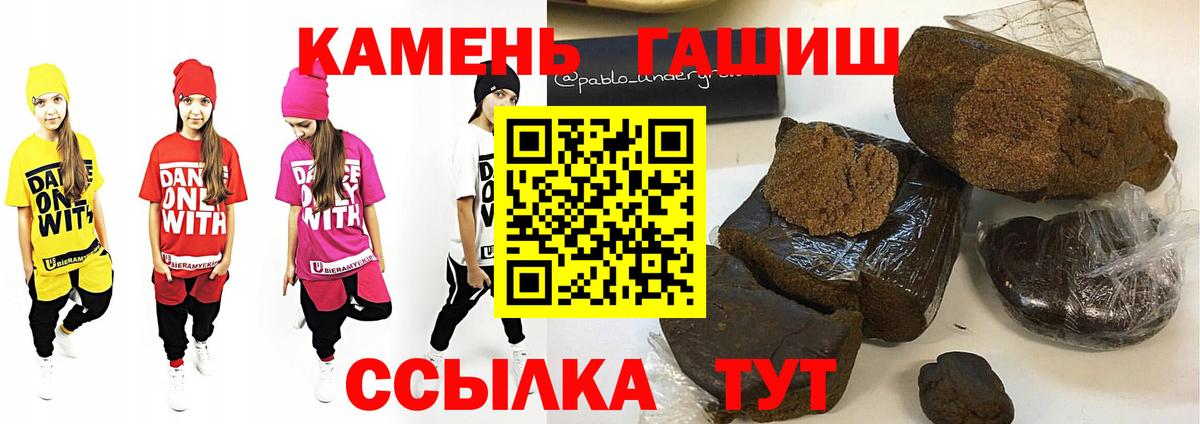 ГАШ  Вход с VPN  Борисоглебск  ГАШ 40% ТГК  Гашиш гашик 