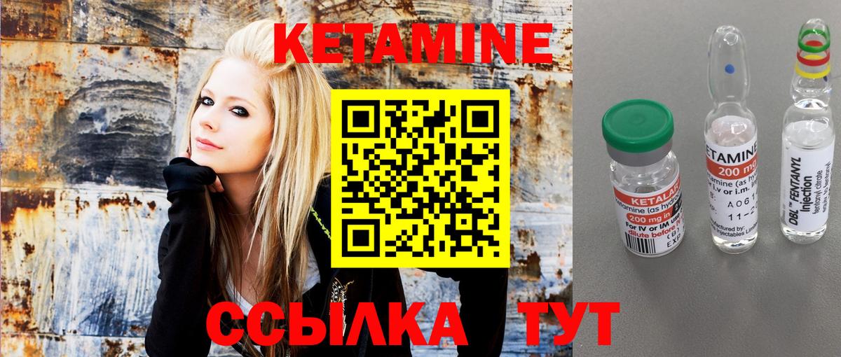Борисоглебск  КЕТАМИН ketamine  Вход с VPN  Кетамин VHQ 