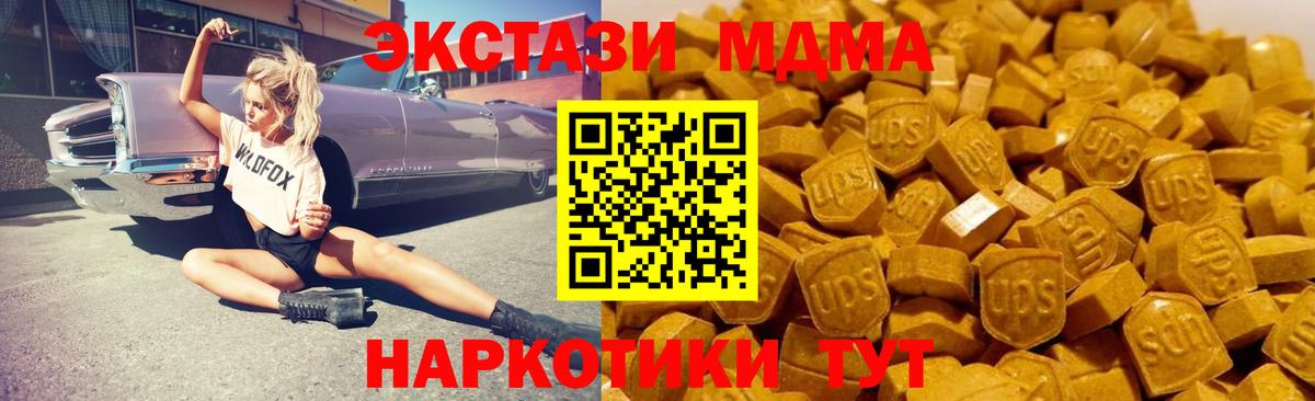 МДМА кристаллы  Вход с VPN  MDMA  Борисоглебск 