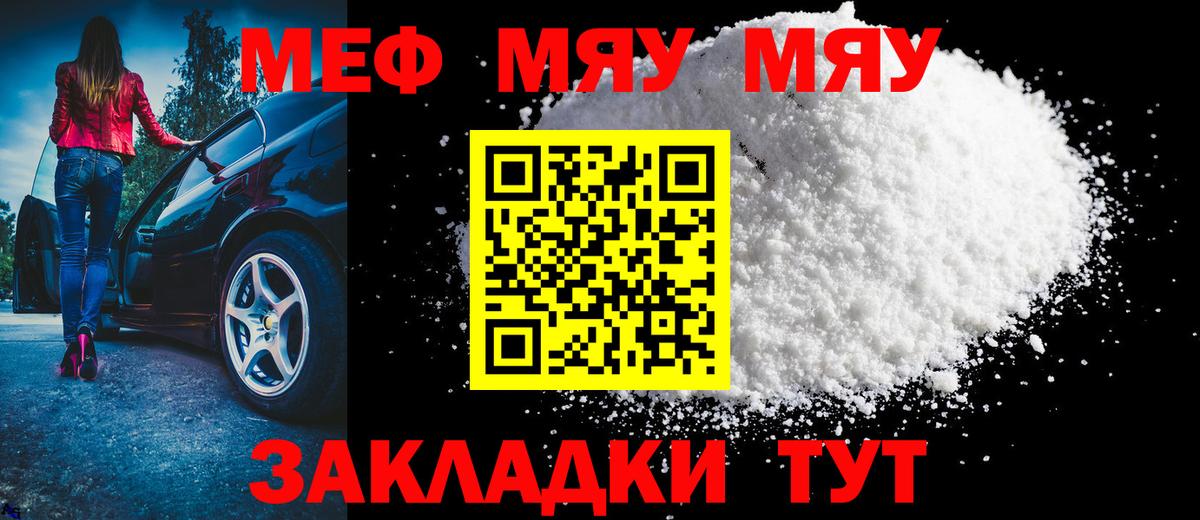 Меф кристаллы Борисоглебск