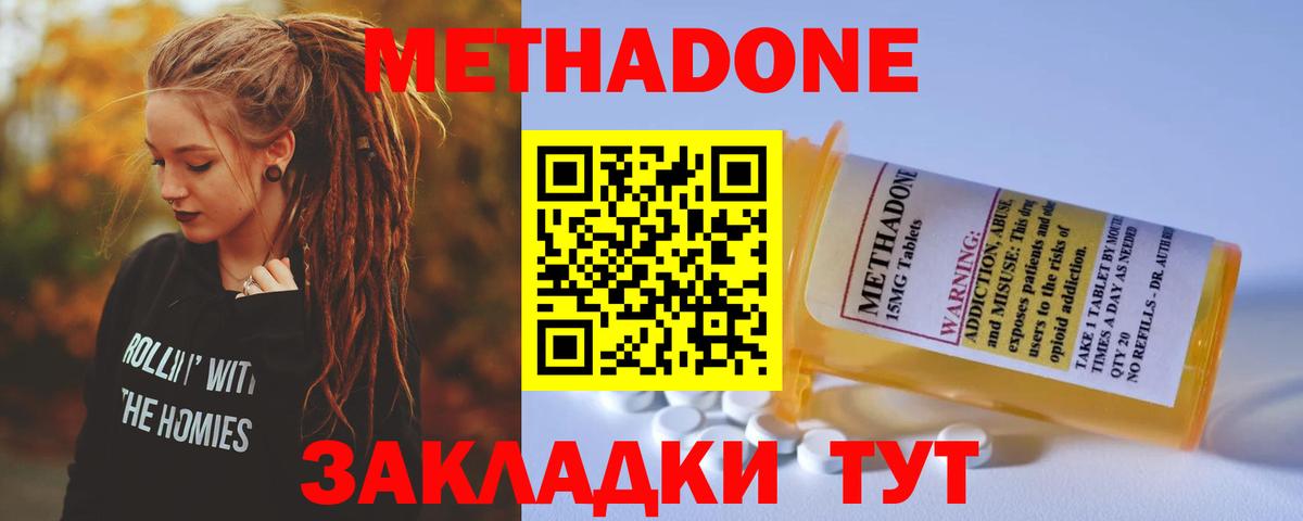 Метадон methadone  ссылка на мегу tor  МЕТАДОН белоснежный  Борисоглебск  Вход с VPN 