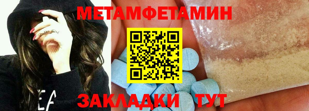 Метамфетамин Methamphetamine Борисоглебск
