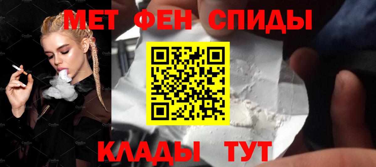 Борисоглебск  Первитин пудра  Вход с VPN 