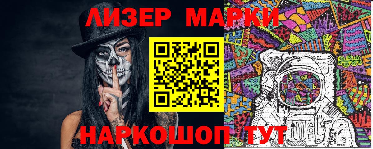 Марки N-bome 1,5мг  Вход с VPN  Борисоглебск 