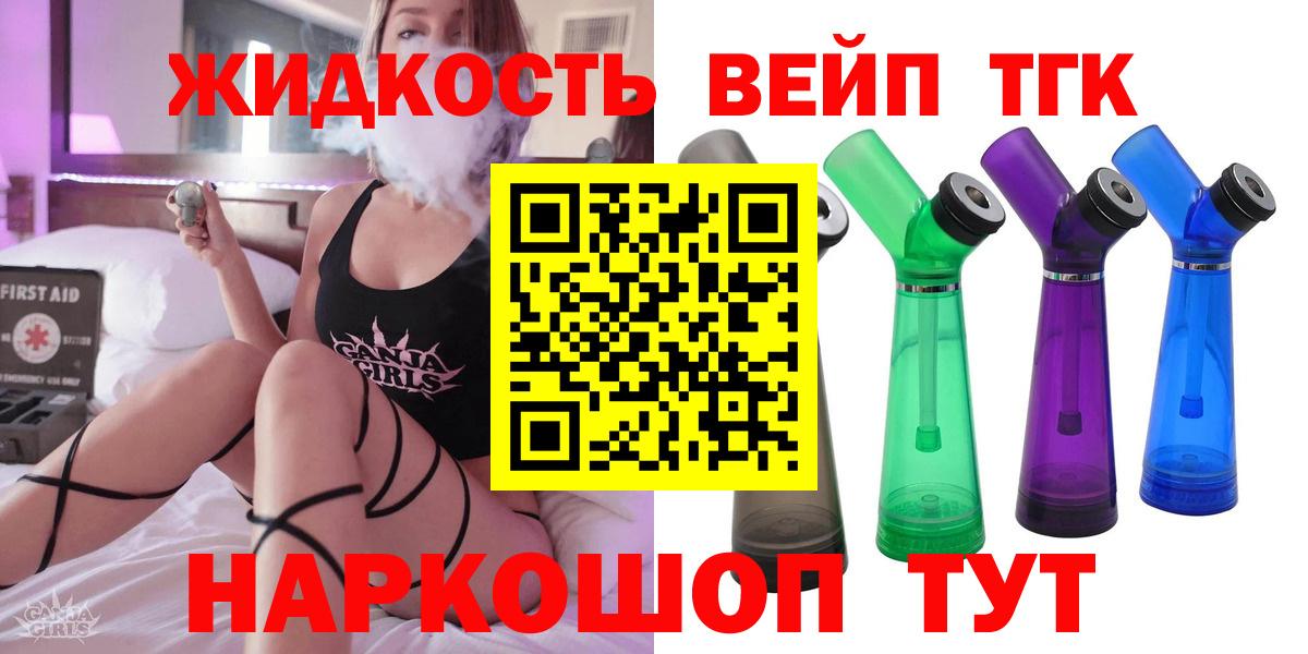 Дистиллят ТГК концентрат  Дистиллят ТГК вейп с тгк  Вход с VPN  Борисоглебск 