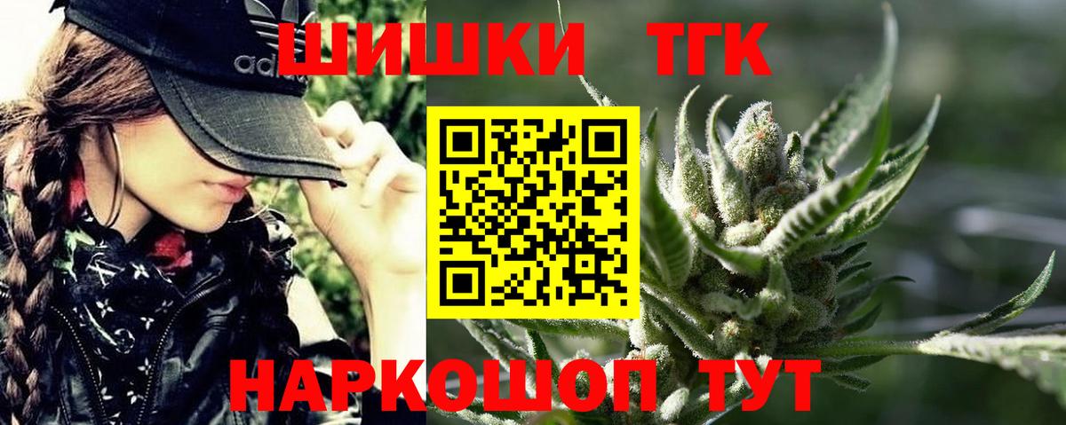 Борисоглебск  МАРИХУАНА тримм  Вход с VPN  Марихуана конопля  Каннабис LSD WEED 
